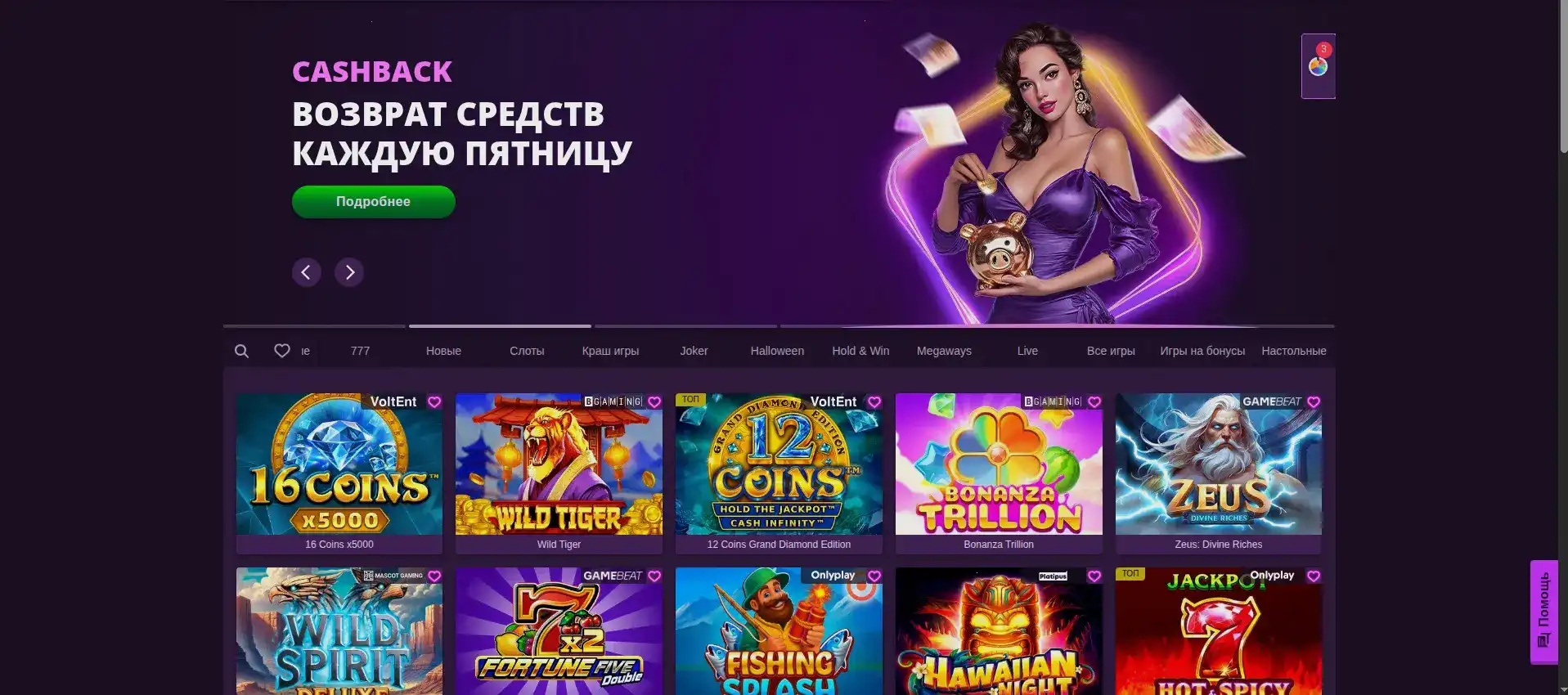 Интерфейс игрового зала Lucky Bear Casino с слотами